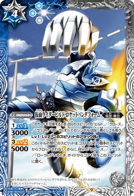 バトスピ 仮面の魂 仮面ライダービルド 2枚セット 2024/10)仮面の魂(仮面ライダービルド)【CP】{CB30-CP04}《多