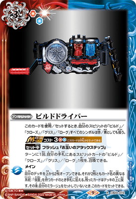 CB24-073 �ӥ�ɥɥ饤�С� R