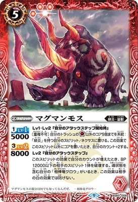 �ڥ�ߥƥåɥѥå�2022 ������ Vol.1��BS60-008 �ޥ��ޥ�⥹ R��2022��