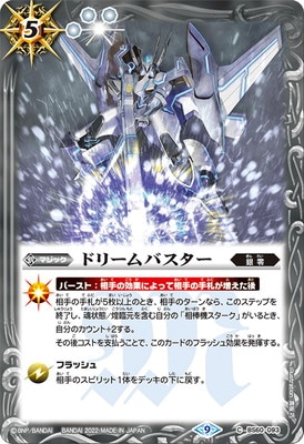 �ڥ�ߥƥåɥѥå�2022 ������ Vol.1��BS60-093 �ɥ꡼��Х�������2022��