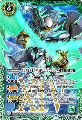 バトスピ 湖に咲く薔薇 3枚 バトルスピリッツ 51leKlAF+yL._AC_SY200_QL15_.jpg