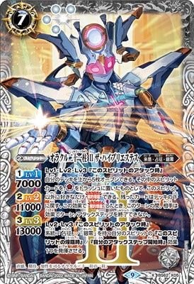 バトスピ ハイランカースリーブ　新品未開封 緑9【ランクB】BS58-X04オラクル二十一柱 V ザ・ハイエロ