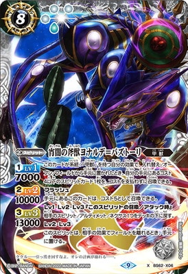 BS62-X06 ���Ǥ���å�ʥ�ǡ�ѥ��ȡ��� X��2022��