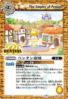 BS62-CP06 �ڥ󥿥���� CP��2022��