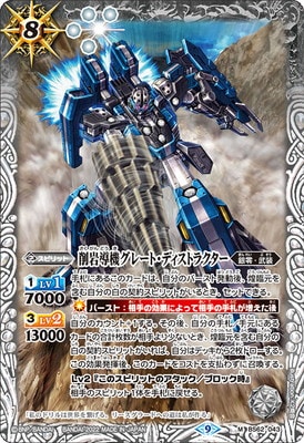 BS62-043 ���Ƴ�����졼�ȡ��ǥ����ȥ饯���� M��2022��