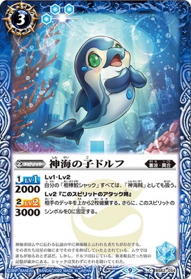 バトスピ　蒼海の神域　2枚セット バトルスピリッツ専門通販店 バトスキ！
