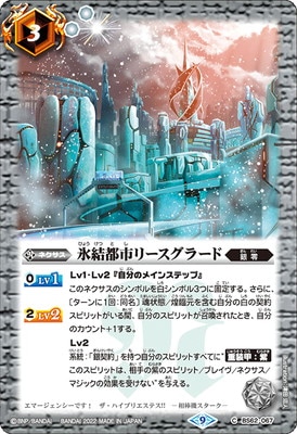 バトルスピリッツ販売・買取専門店【フルアヘッド】