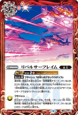 BS62-070 ѥ륵ե쥤2022