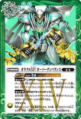 BS62-072 ���饯��XIV �����С��ƥ�ѥ�� R��2022��