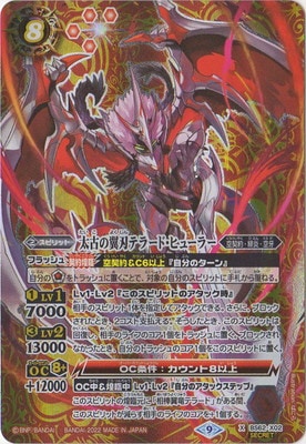 ��SECRET��BS62-X02 ���Ť���ϥƥ顼�ɡ��ҥ塼�顼 X��2022��