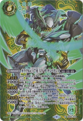 ��SECRET��BS62-X04 ���饯���󽽰��� XIV �����ƥ�ѥ�� X��2022��