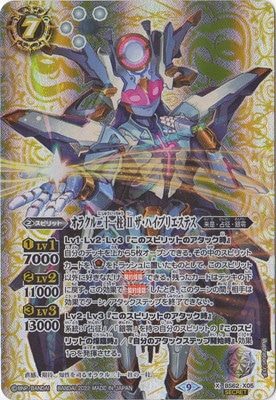 ��SECRET��BS62-X05 ���饯���󽽰��� II �����ϥ��ץꥨ���ƥ� X��2022��