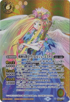 ��SECRET��BS62-X07 ��������ĥ������른���������ƥ� X��2022��