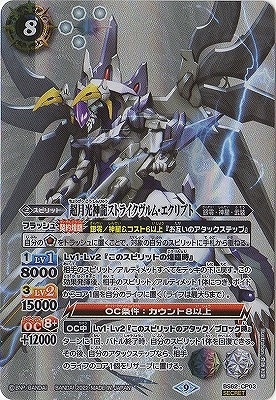 バトスピ 超月光神龍ストライクヴルム・エクリプト シークレット3枚