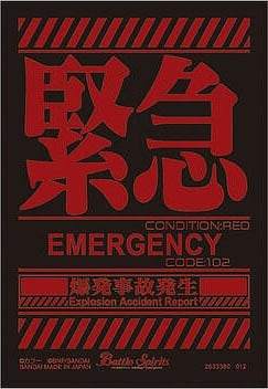 ڥץХPB25-ǥ󥹥꡼֡EMERGENCYۡ50