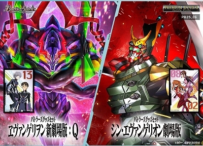 バトルスピリッツ バトラーズグッズセット ヱヴァ：Q　エヴァンゲリオン バトルスピリッツ バトラーズグッズセット ヱヴァ：Q/シン 同時