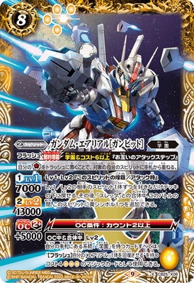 ガンダム・エアリアル　シークレット　2枚 ガンダム・エアリアル シークレット 2枚 ROBOT魂 ＜SIDE MS＞ XVX