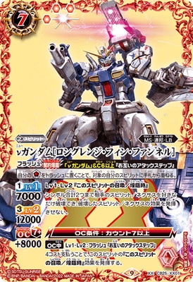 バトスピ　ニューガンダムデッキ　契約軸 バトスピ ニューガンダムデッキ 契約軸
