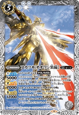 バトルスピリッツ 激覇パーツ SD01]構築済みデッキ「紅蓮の稲妻～BLAZING THUNDER～」 - 商品