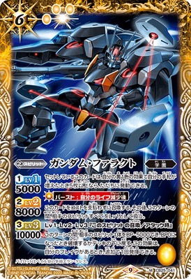CB25-041 ガンダム・ファラクト M | バトスピ(カードナンバー別