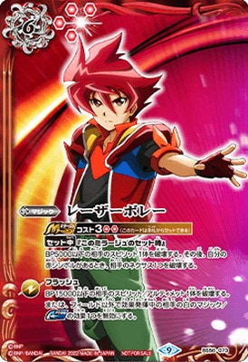 �ڥ���饯������BS56-073 �졼�����ܥ졼��2022��