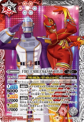 CB26-X03 FIRE EMBLEMSKY HIGH X