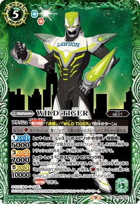 CB26-002 WILD TIGER | バトスピ(カードナンバー別),その他パック