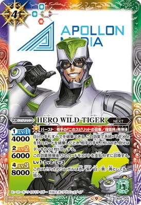 CB26-005 HERO WILD TIGER