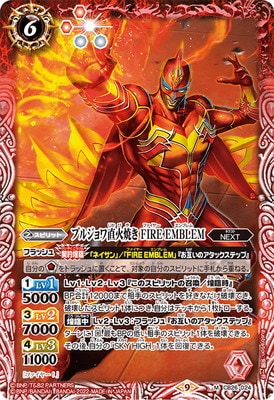 CB26-024 �֥른���ľ�оƤ� FIRE EMBLEM M