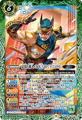 バトルスピリッツ,その他パック,コラボブースター,[CB26]コラボ