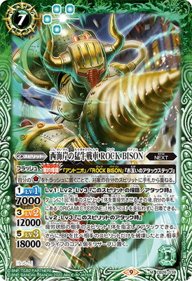 CB26-039 �����ߤ��Ե���� ROCK BISON M