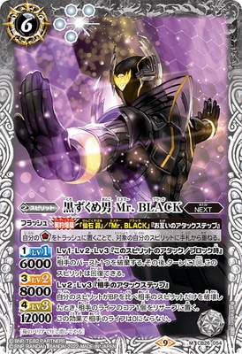 CB26-054 ���������� Mr. BLACK M