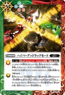 CB26-076 �ϥ��ѡ����åɥ�å��⡼�� R