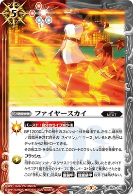 ファイヤーバトル KBTFSバーシティジャケット – KAWASAKI BRAVE THUNDERS OFFICAIL