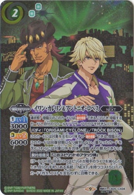 ��SECRET��CB26-CX04 ����󡦥����������ȥ˥������ڥ� ����X