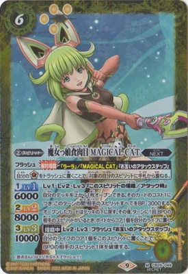 ��SECRET��CB26-049 �����̼������ MAGICAL CAT M
