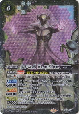 ��SECRET��CB26-054 ���������� Mr. BLACK M