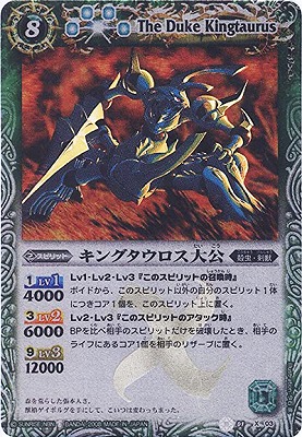 バトルスピリッツ　キングタウロス大公XV シークレット　1枚 2023/10)キングタウロス大公XV【XV】{BS66-XV03}《緑》