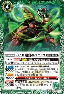 �ڥ�ߥƥåɥѥå�2023 ������ Vol.2��BS61-024 G��B �Ŵ�Υ٥˥�����2023��