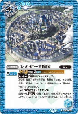 �ڥ�ߥƥåɥѥå�2023 ������ Vol.2��BS62-069 �쥪�����ɻ���2023��