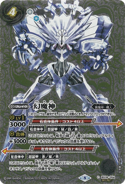 ��SECRET�ۡڥ�ߥƥåɥѥå�2023 ������ Vol.2��BS39-054 �������2023��