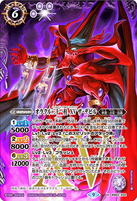 バトスピ 全天の覇神 ラグナ・ロックXV シークレット 収録 bs01p