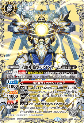 バトルスピリッツ 約11000枚 22kg以上 大量 未仕分け 引退品 BS63-XX01 六絶神 絶望のアインザーム XX【2023】 | バトスピ