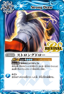 バトルスピリッツ販売・買取専門店【フルアヘッド】