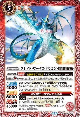 BS63-013 �֥쥤�ɡ���������ɥ饴�� ��2023��