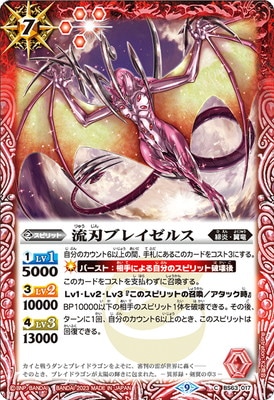 BS63-017 ήϥ֥쥤륹 2023