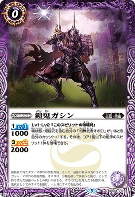 バトルスピリッツ販売・買取専門店【フルアヘッド】