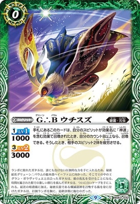 BS63-032 GB  2023