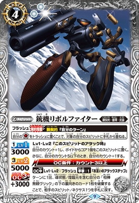 バトルスピリッツ販売・買取専門店【フルアヘッド】