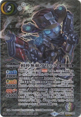 バトスピ ヴリック 鋼契約 デッキ シークレット バトスピ バトル